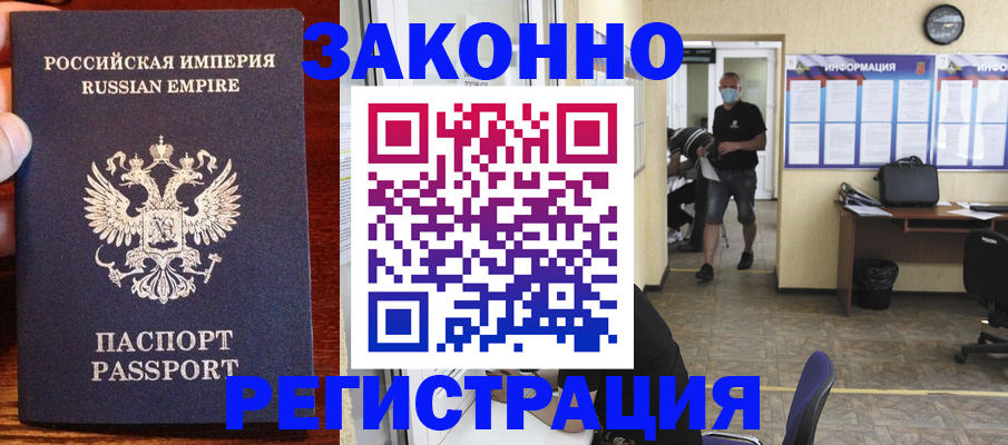 прописка для школы в Анапе