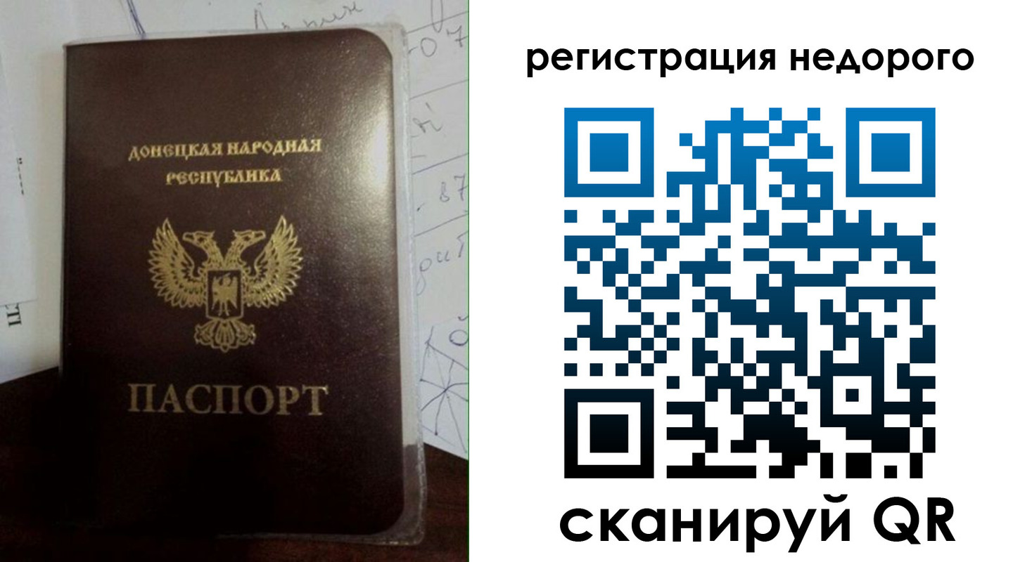 временная регистрация для школы в Анапе