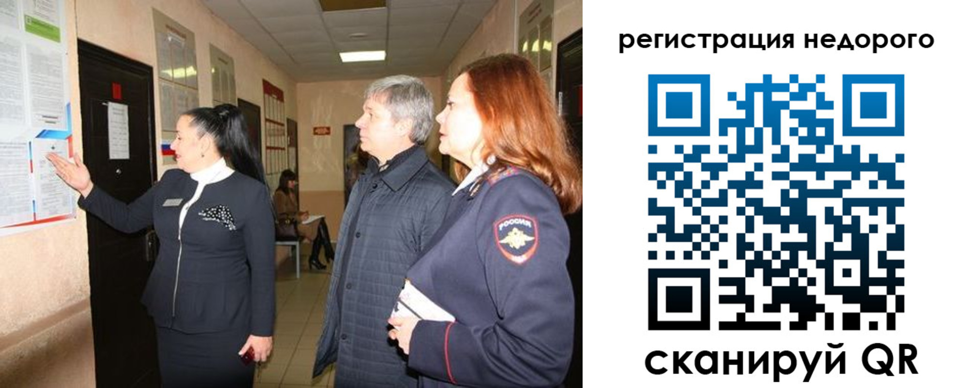 прописка для военкомата в Анапе