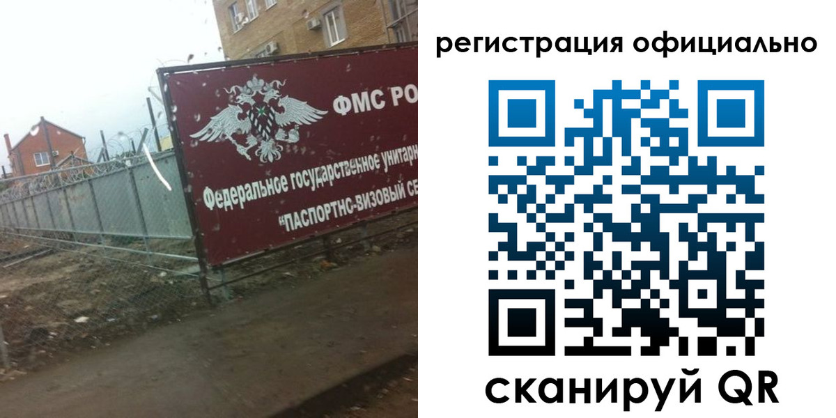 прописка в квартире в Анапе