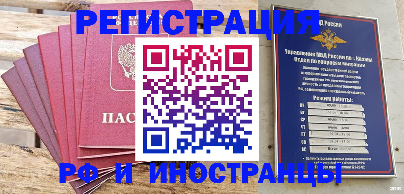 временная регистрация недорого в Анапе