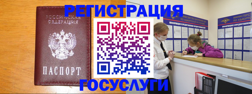 прописка для кредита в Анапе