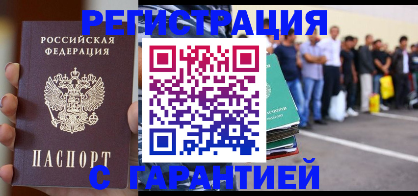 временная регистрация госуслуги в Анапе